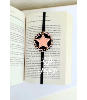 Книгоразделител