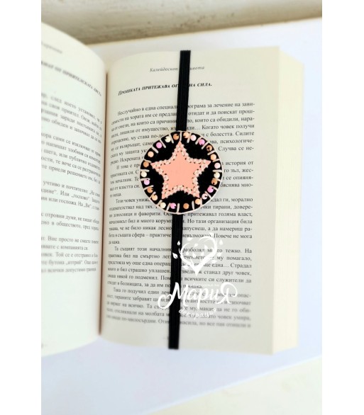 Книгоразделител